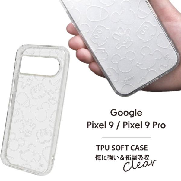 Google Pixel9 Pixel9Pro ディズニー TPUソフトケース キラキラ ミッキーマ...