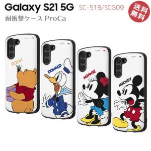 Galaxy S21 SC-51B SCG09 高品質 ディズニー キャラクター 耐衝撃 ケース カバー プー ミニーマウス ミッキーマウス メール便送料無料