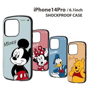 iPhone14Pro 6.1インチ ディズニー 耐衝撃ケース ProCa カバー キャラクター ミッキーマウス ミニーマウス ドナルドダック プーさん Disney｜clicktrust
