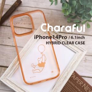 iPhone14Pro 6.1インチ ディズニー ハイブリッドケース Charaful プーさん くまのプーさん クリアケース カバー キャラクター｜clicktrust