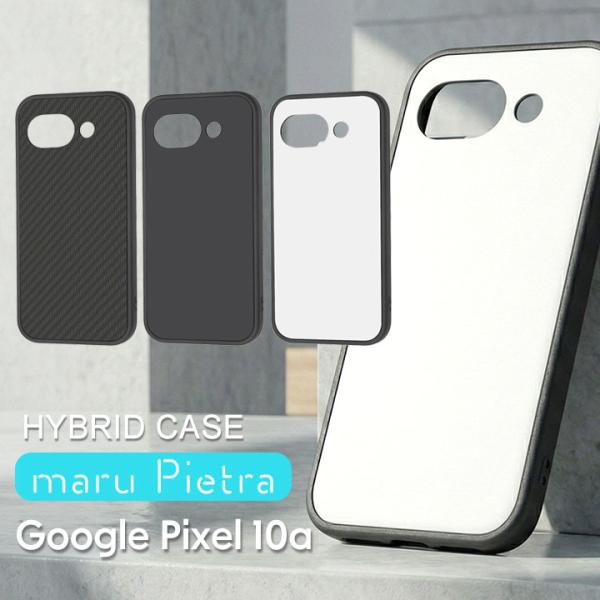 Google Pixel10a ハイブリッドケース maru Pietra カーボンブラック マット...