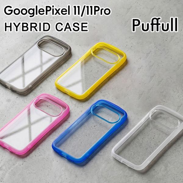 GooglePixel 11/11Pro ケース 背面クリア グーグルピクセル11/11プロ おしゃ...