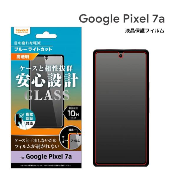 GooglePixel7a ガラスフィルム 10H ブルーライトカット 光沢 グーグルピクセル７エー...
