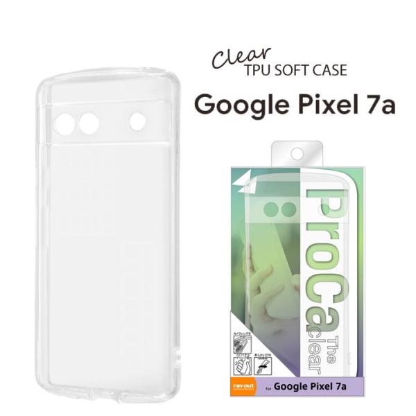GooglePixel7a 耐衝撃 TPUソフトケース ProCa The clear クリア グー...