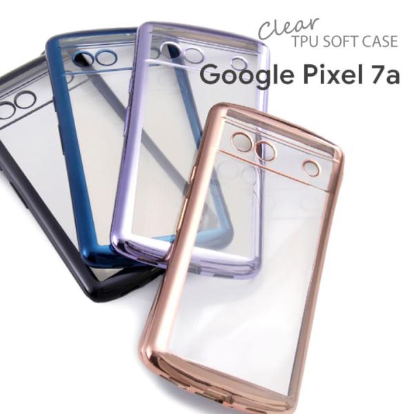 GooglePixel7a 耐衝撃 TPUソフトケース METAMORU グーグルピクセル７エー カ...