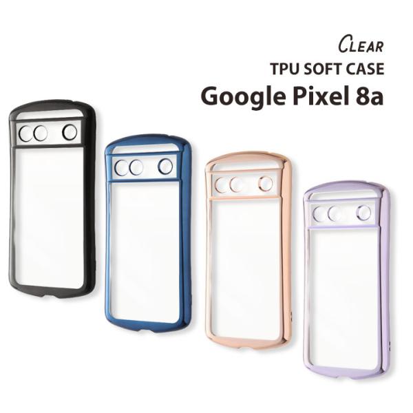 Google Pixel8a 耐衝撃 TPUソフトケース ピクセル8a ケース METAMORU ブ...