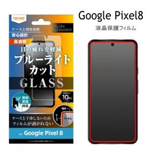 Google Pixel8 ブラック 画面保護フィルム新品 Y!mobile版 Amazon | 対応 Google Pixel8 ガラスフィルム (2枚)＋ Pixel8