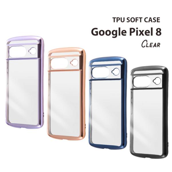 Google Pixel8 Like standard 耐衝撃 TPUソフトケース METAMORU...