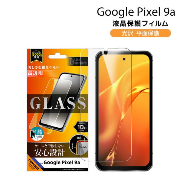 GooglePixel9a ガラスフィルム 指紋認証対応 保護シート 指紋防止 ケースと干渉しない ...