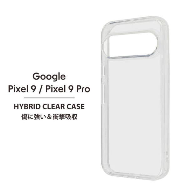 Google Pixel9 Pixel9Pro ハイブリッドケース クリア 衝撃をやわらげる四つ角の...