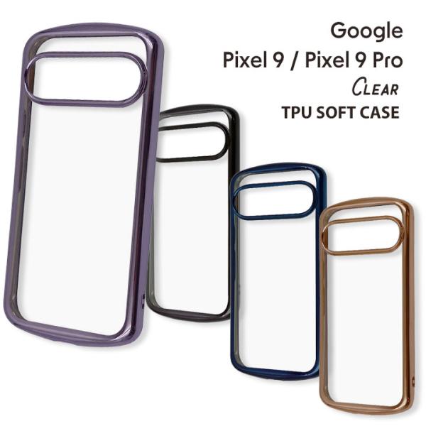 Google Pixel9 Pixel9Pro 耐衝撃 TPUソフトケース METAMORU ブラッ...