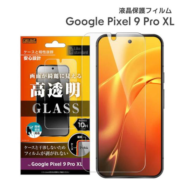 Google Pixel9ProXL ガラスフィルム 10H 光沢 指紋認証対応 液晶保護フィルム ...