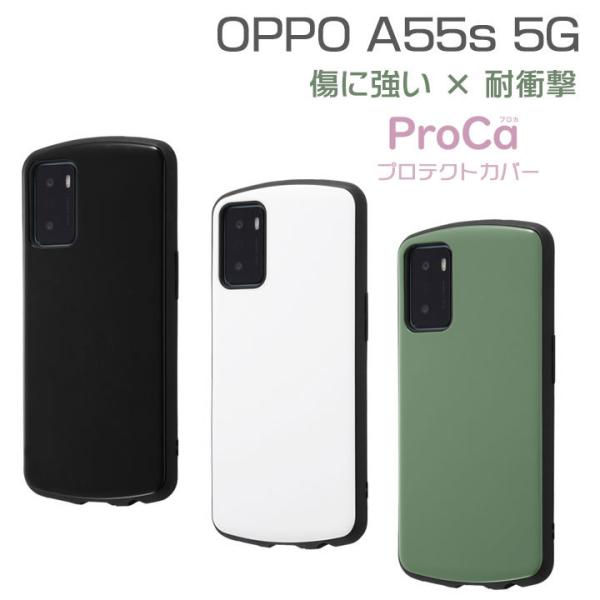 OPPO A55s 5G 高品質 耐衝撃 ケース カバー 液晶画面保護設計 ストラップ対応 カメラ傷...
