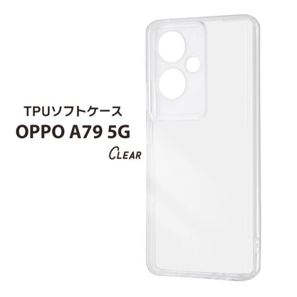 OPPO A79 5G Like standard TPUソフトケース ウルトラクリア クリア エア...