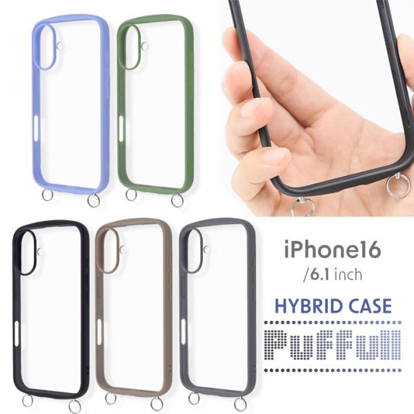 iPhone16 Puffull 耐衝撃 バンパー ストラップ金具付き ハイブリッドケース ブラック...