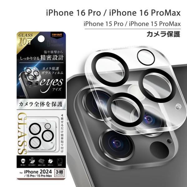 iPhone16pro iPhone16proMax iPhone15Pro iPhone15Pro...