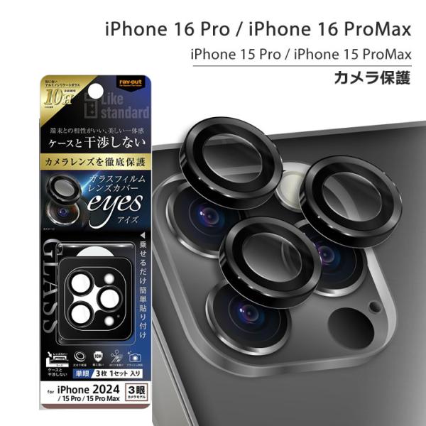 iPhone16pro iPhone16proMax iPhone15Pro iPhone15Pro...