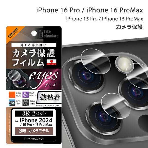 iPhone16pro iPhone16proMax iPhone15Pro iPhone15Pro...