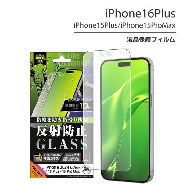 iPhone16plus iPhone15Plus iPhone15ProMax ガラスフィルム 1...