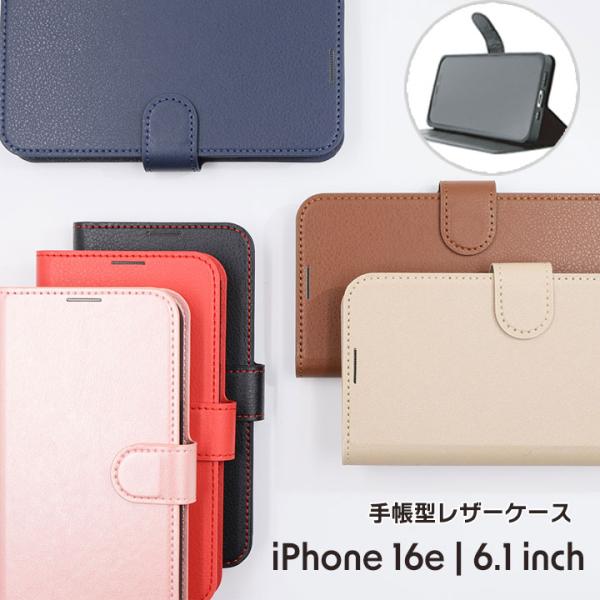 iPhone16e  耐衝撃 マグネットベルト シンプル 手帳型レザーケース ブラック ダークネイビ...