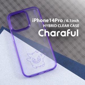 iPhone14Pro 6.1インチ ポケットモンスター ハイブリッドケース Charaful ゲンガー ポケモン pokemon クリアケース カバー キャラクター｜clicktrust