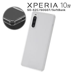 Xperia10IV SO-52C SOG07 SoftBank ハイブリッドケース クリア カバー シンプル おしゃれ スタンダード エクスペリアテンマークフォー｜clicktrust