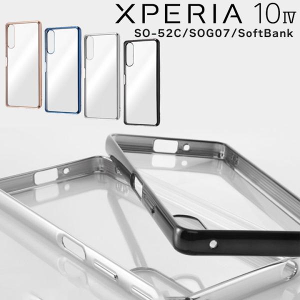 Xperia10IV SO-52C SOG07 SoftBank TPUソフトケース メタリックフレ...