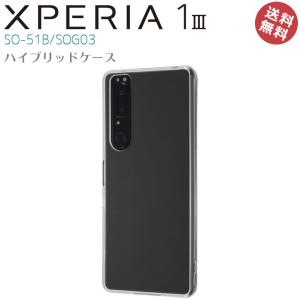 Xperia 1III SO-51B SOG03 エアクッション 耐衝撃 ハイブリッド ケース カバー 液晶画面保護設計 エクスペリア１スリー メール便送料無料｜clicktrust