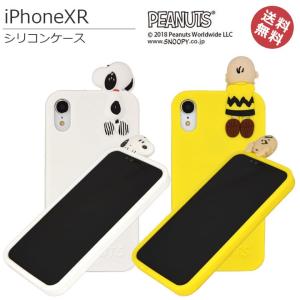 iPhoneXR 高品質 シリコンケース ピーナッツ アイフォンXR スヌーピー チャーリーブラウン かわいい おしゃれ キャラクター 宅配便