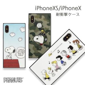 iPhoneXS iPhoneX 高品質 耐衝撃 ケース カバー ガラス素材 美しい アイフォンXS スヌーピー PEANUTS SNOOPY おしゃれ かわいい 人気 メール便送料無料｜clicktrust