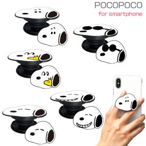 スマホ グリップ スヌーピーの商品一覧 通販 Yahoo ショッピング