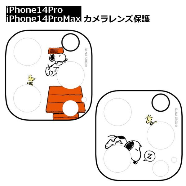 iPhone14Pro iPhone14ProMax ピーナッツ カメラカバー アイフォン１４ カメ...