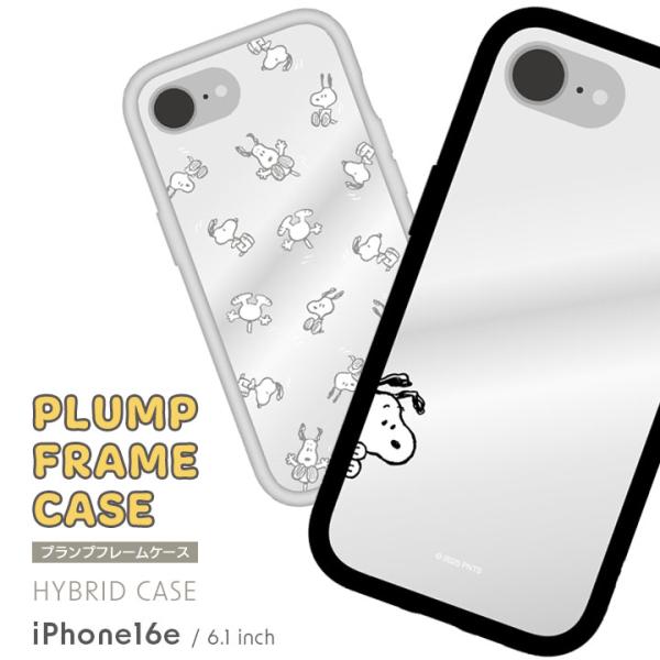 iPhone16eプランプフレームケース スヌーピー 総柄 SNOOPY PEANUTS ピーナッツ...