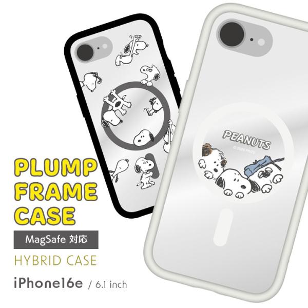 iPhone16e MagSafe対応プランプフレームケース スヌーピー SNOOPY きょうだい