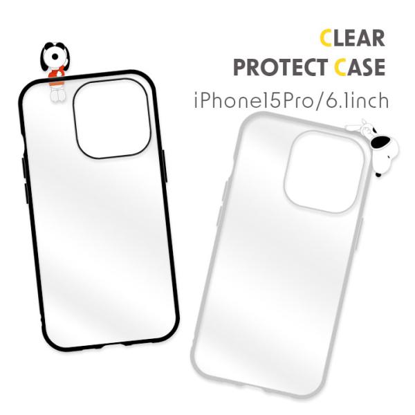 iPhone15 Pro 6.1インチ ピーナッツ IIIfit Clear ケース カバー スヌー...