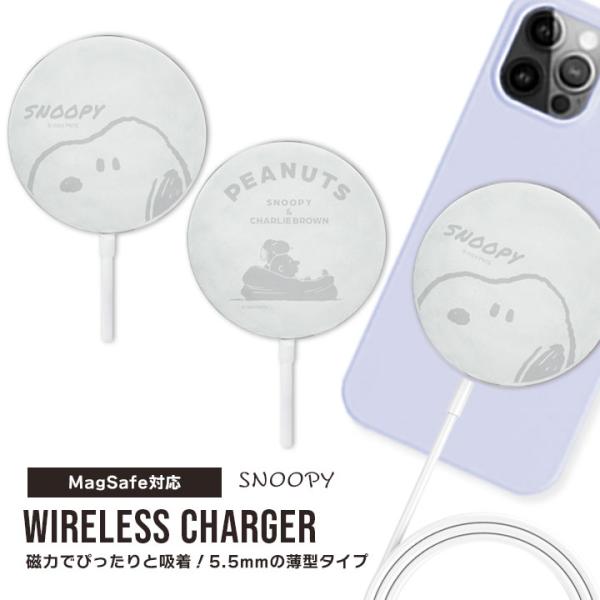 MagSafe 充電器 スヌーピー ワイヤレス充電器 マグネット iPhone 磁石 急速充電 かわ...