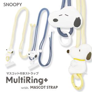 USJ スヌーピー ストラップ&マルチリングセット お土産 グッズ ユニバ