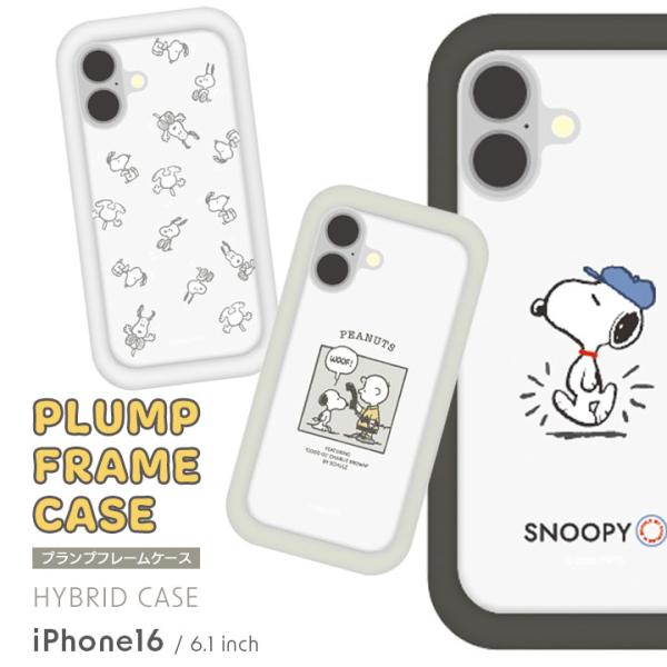 iPhone16 プランプフレームケース スヌーピー SNOOPY スヌーピー 総柄 チャーリーブラ...