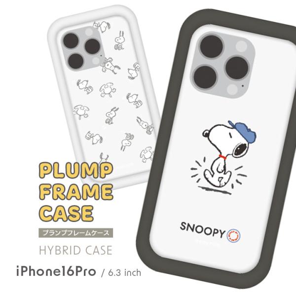 iPhone16Pro プランプフレームケース スヌーピー SNOOPY スヌーピー 総柄 チャーリ...