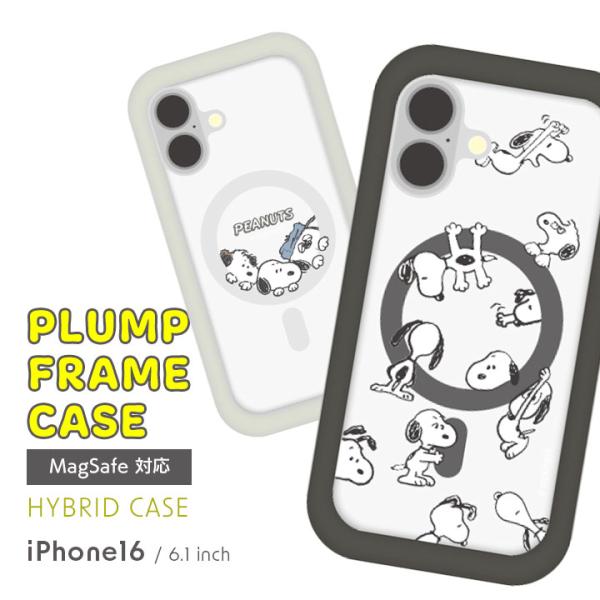 iPhone16 MagSafe対応プランプフレームケース スヌーピー SNOOPY きょうだい