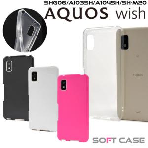 AQUOS wish wish2 wish3 ケース カバー ハードケース 白