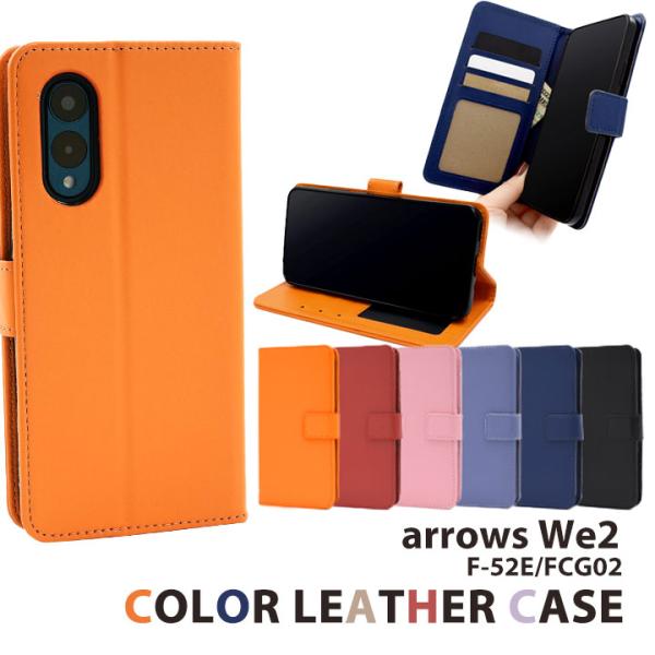 arrowsWe2 F-52E FCG02 手帳型ケース オレンジ ネイビー ブラック ライトブルー...