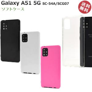 Galaxy A51 5G SC-54A SCG07 ソフト ケース カバー ストラップ対応 ブラック ホワイト ピンク クリア ドット加工 メール便送料無料