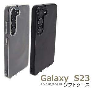 Samsung Galaxy S23 本体 ブラック ケース付き Galaxy galaxy s23 ケース クリア ハード sc-51d scg19 sc51d