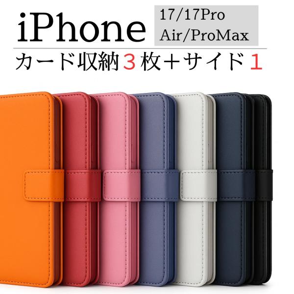 iPhone17 Air 17pro 17proMax 手帳型ケース カード収納 アイフォン17 エ...