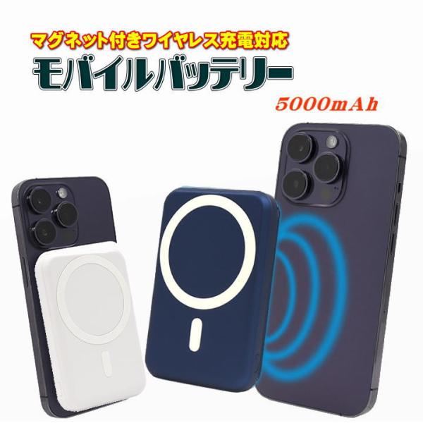 Magsafe 充電器 モバイルバッテリー 軽量 小型 タイプc iPhone ワイヤレス充電 マグ...