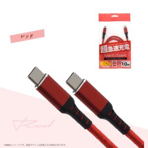 Type-C toType-Cケーブル 1m ...の詳細画像2