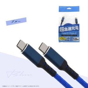 Type-C toType-Cケーブル 1m ...の詳細画像4