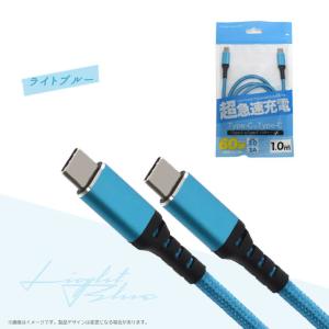 Type-C toType-Cケーブル 1m ...の詳細画像5