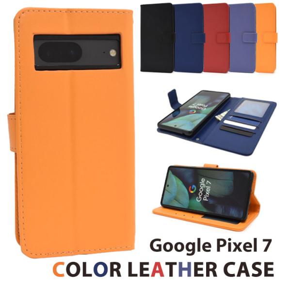 Google Pixel7 カラーレザー手帳型ケース ライトブルー レッド ブラック ブルー オレン...